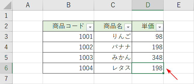 次に検索されたセルの確認