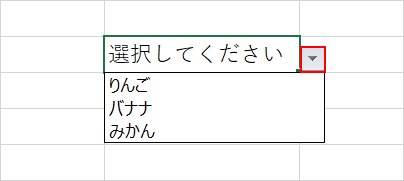 ドロップダウンリストを開く