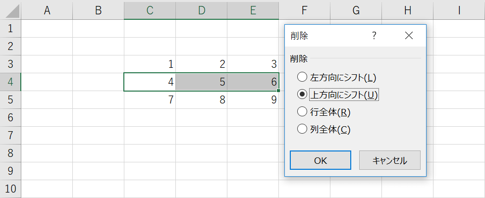 選択範囲を削除