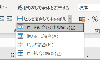 先頭のコマンドを選択