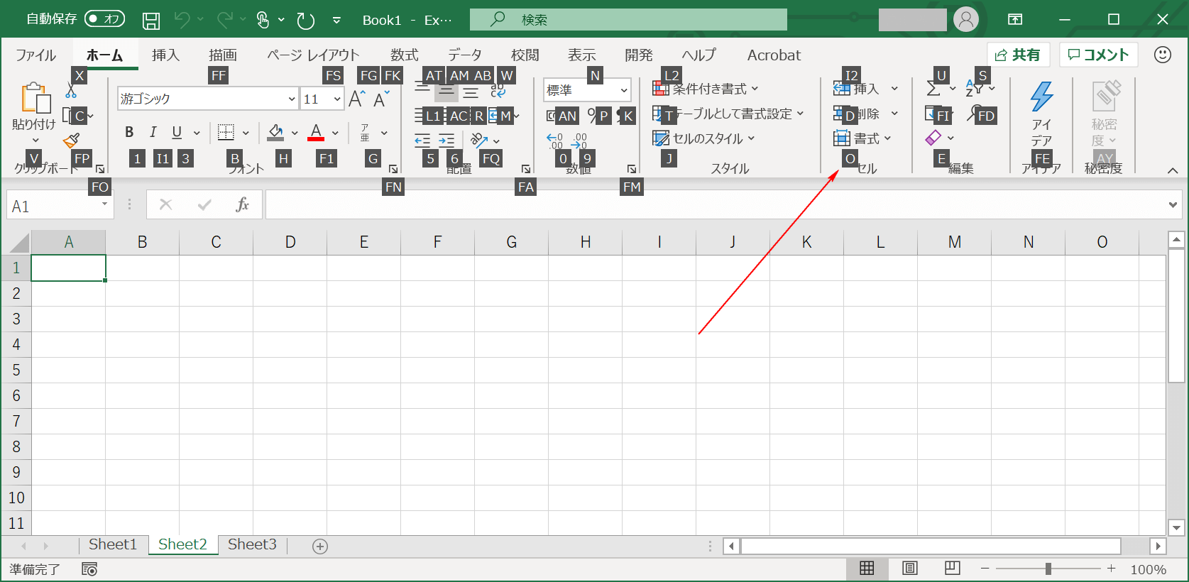 Oキーを押す