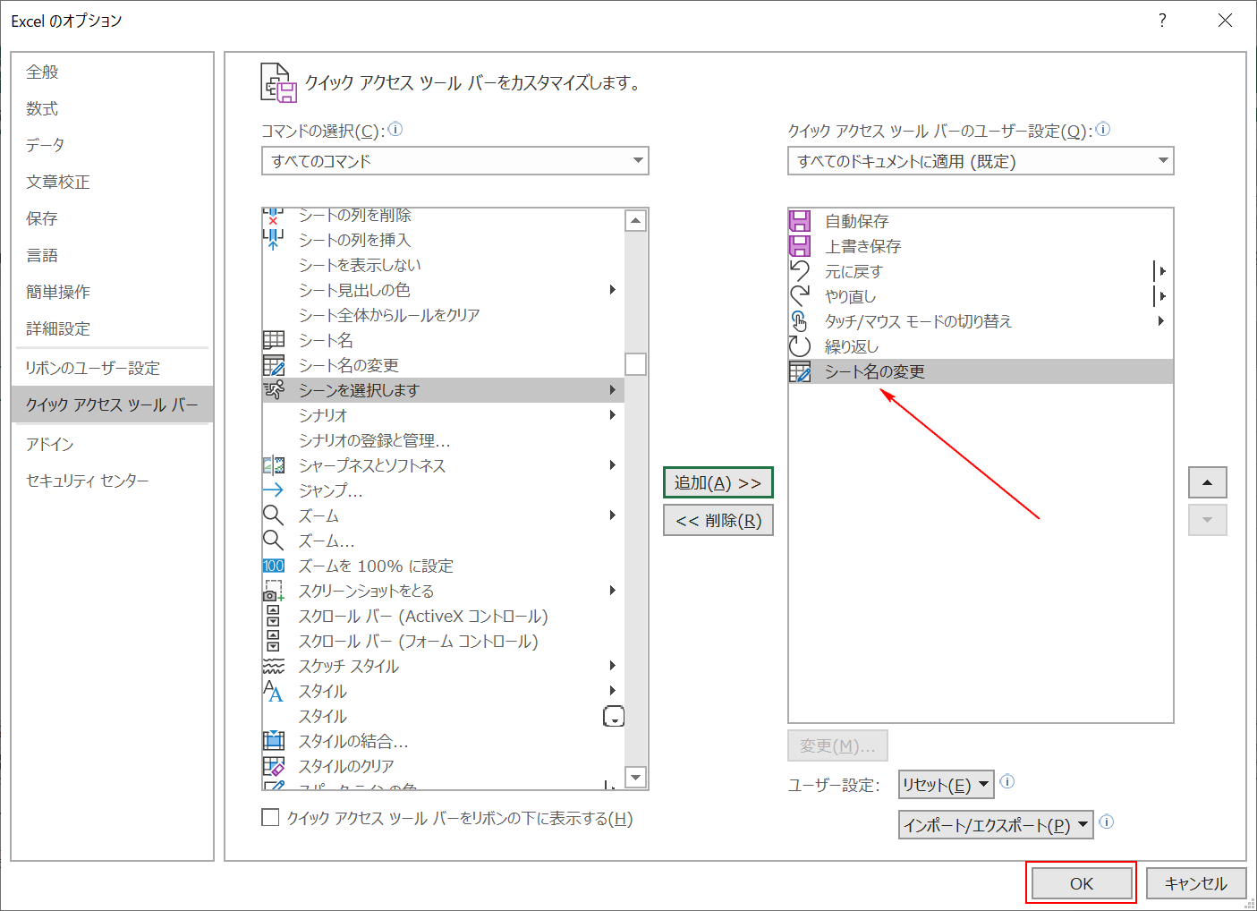 コマンド追加結果