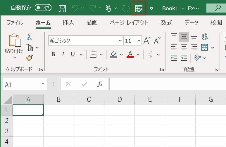 クイックアクセスツールバーの表示