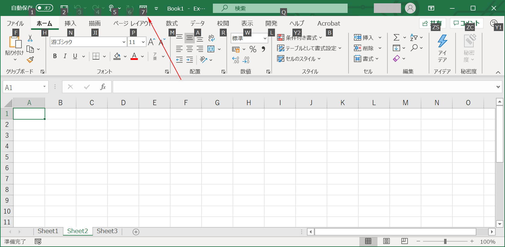 アクセスキーの表示