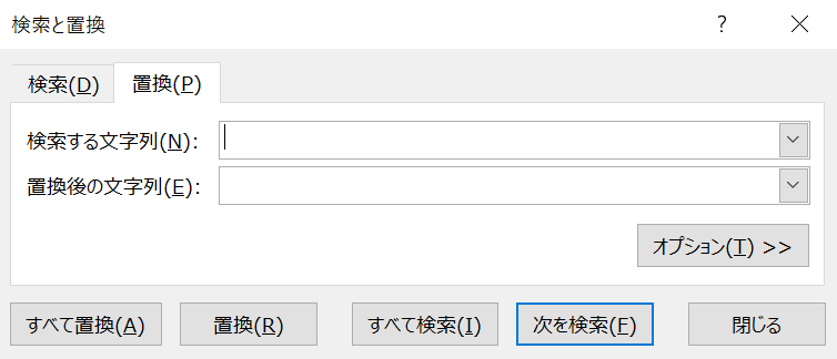 検索と置換