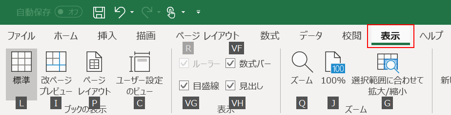 表示を開く