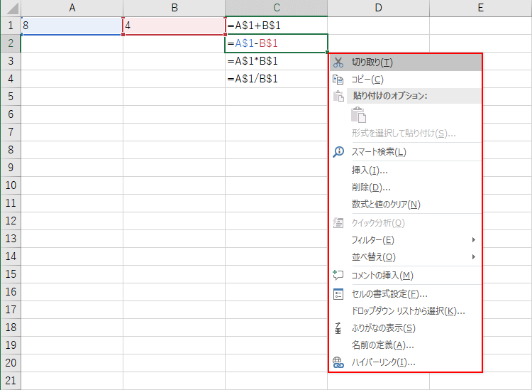 右クリックメニュー表示