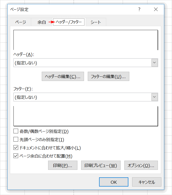 ダイアログボックス内の次のタブに切り替える