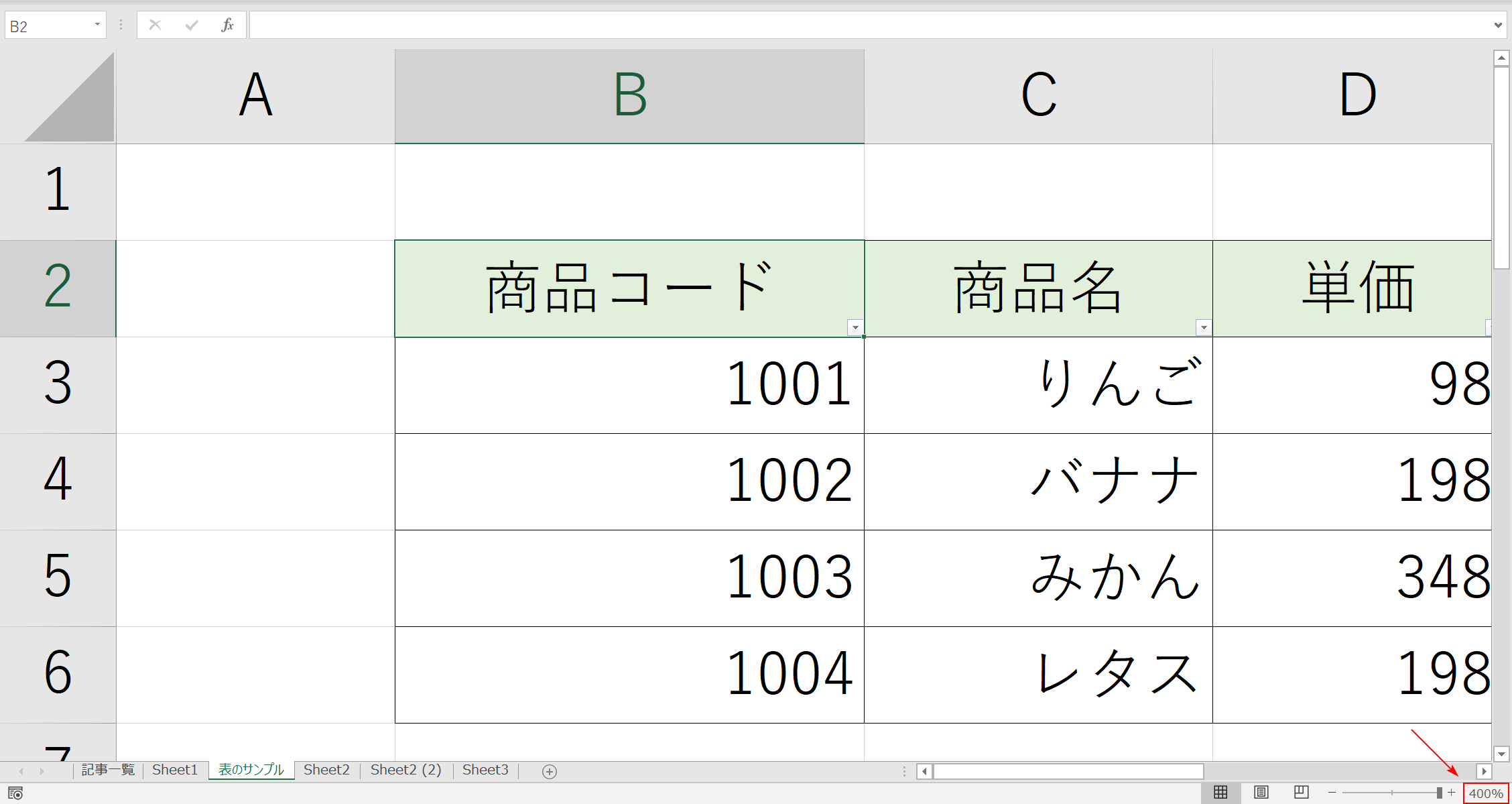 ズームする