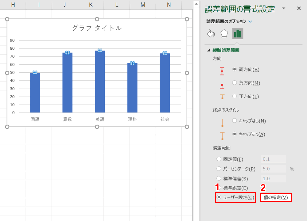 ユーザー設定