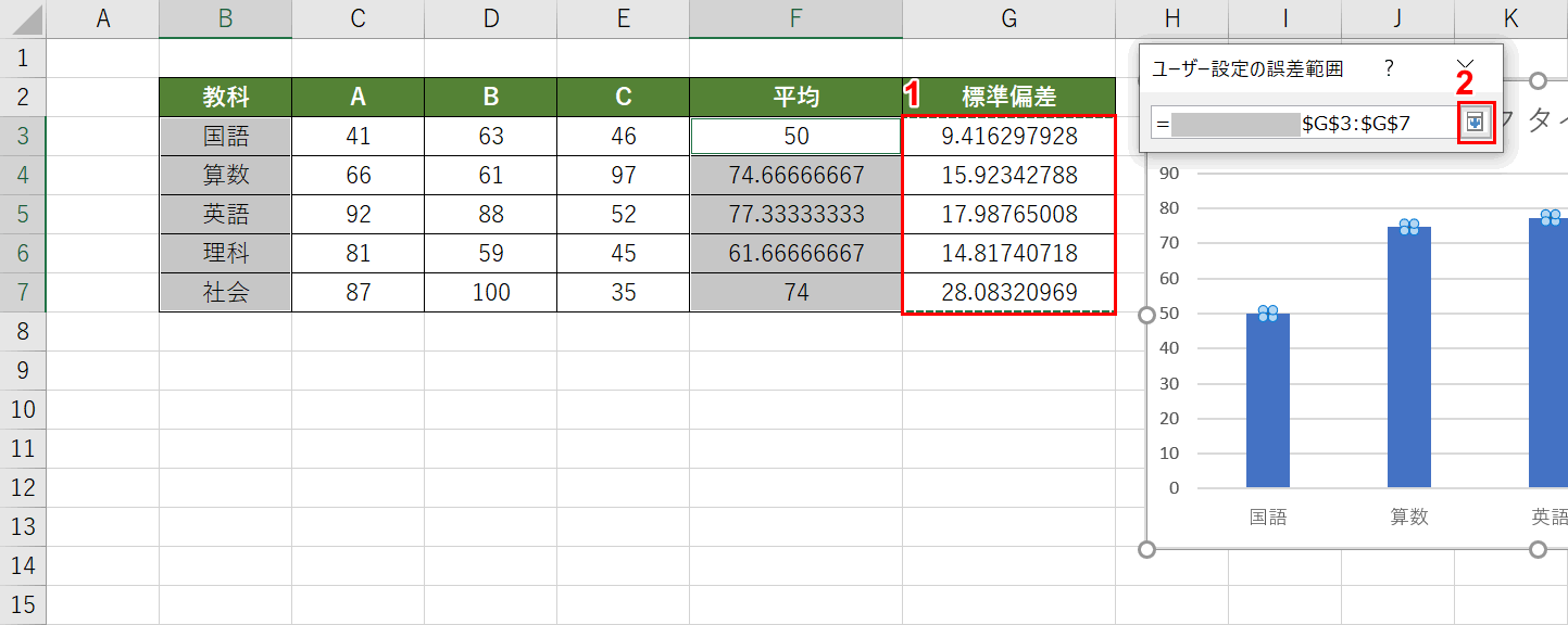 標準偏差を指定