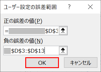 ユーザー設定の範囲