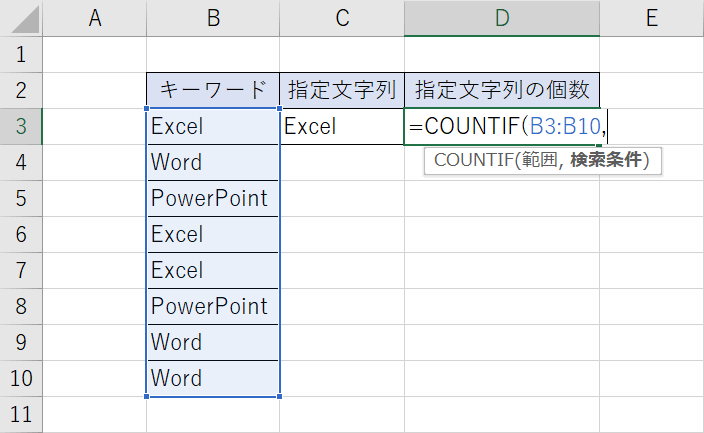 範囲の選択