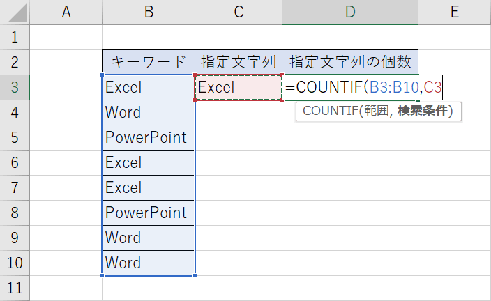 検索条件の指定