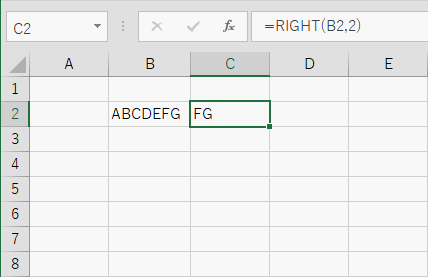 RIGHT関数の出力結果