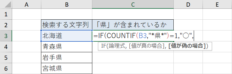 真の場合の値を決めます