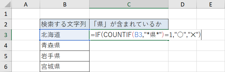 偽の場合の値を決めます