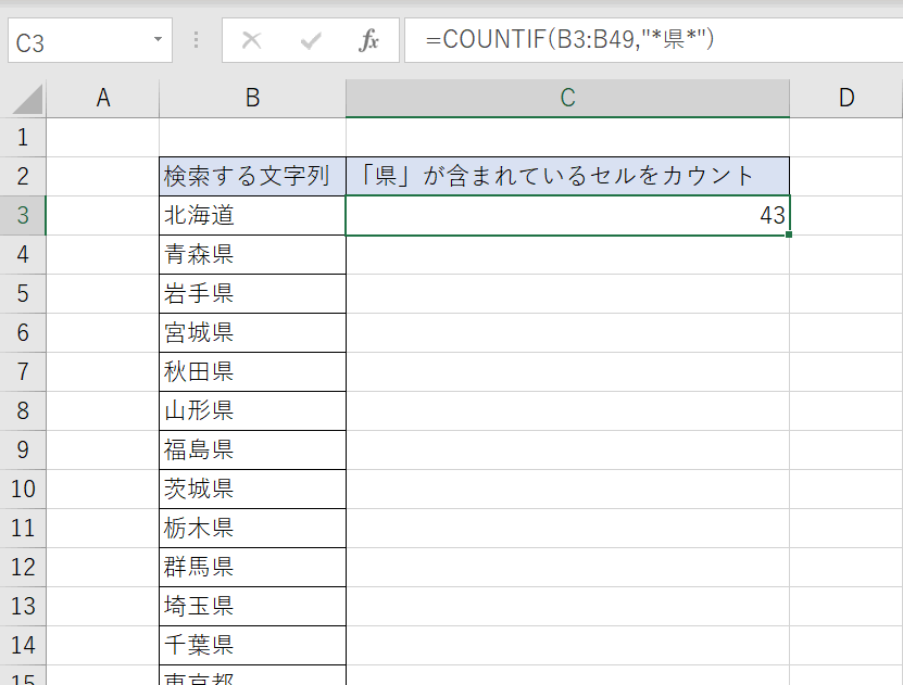 文字列が含まれる個数を数える