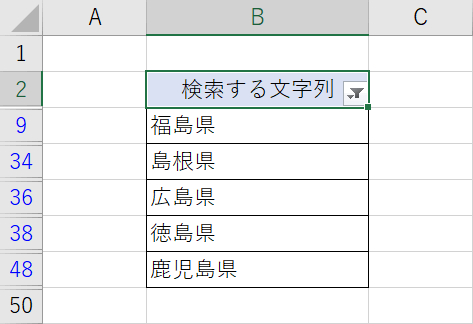 絞り込み完了