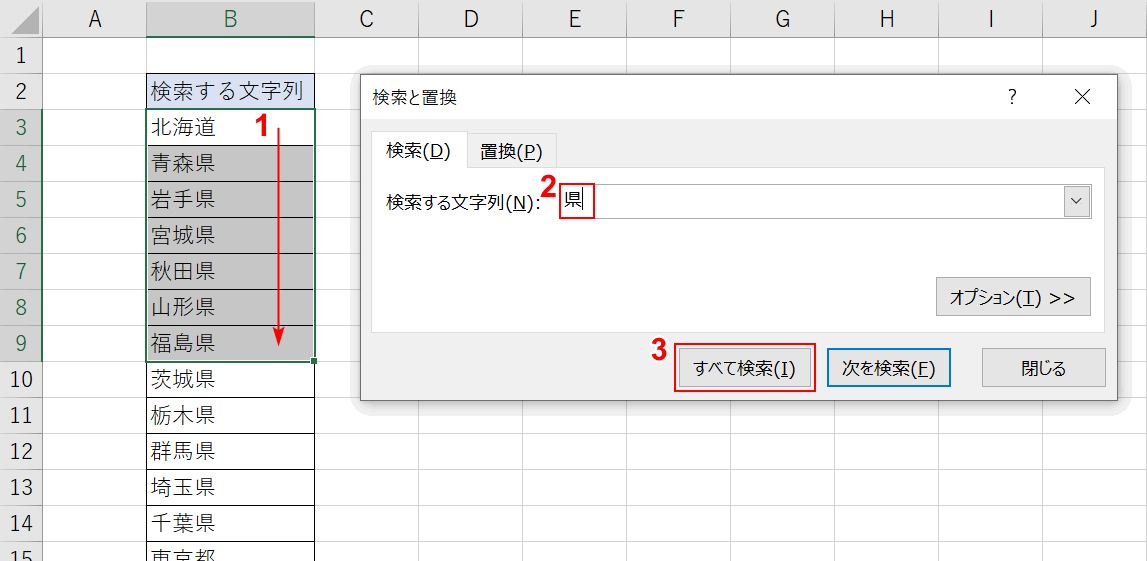 範囲選択して検索するキーワードの指定