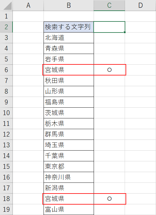 重複したキーワードの検索