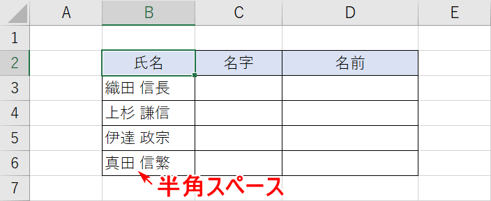 半角スペースの確認