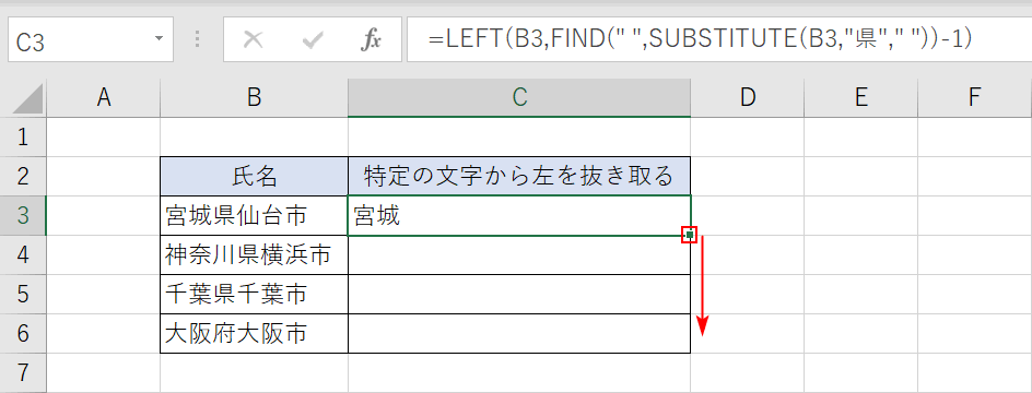 特定の文字を決めて分割