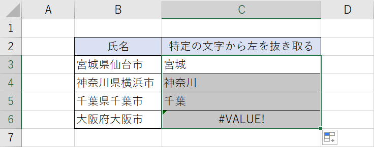 他のセルへ反映