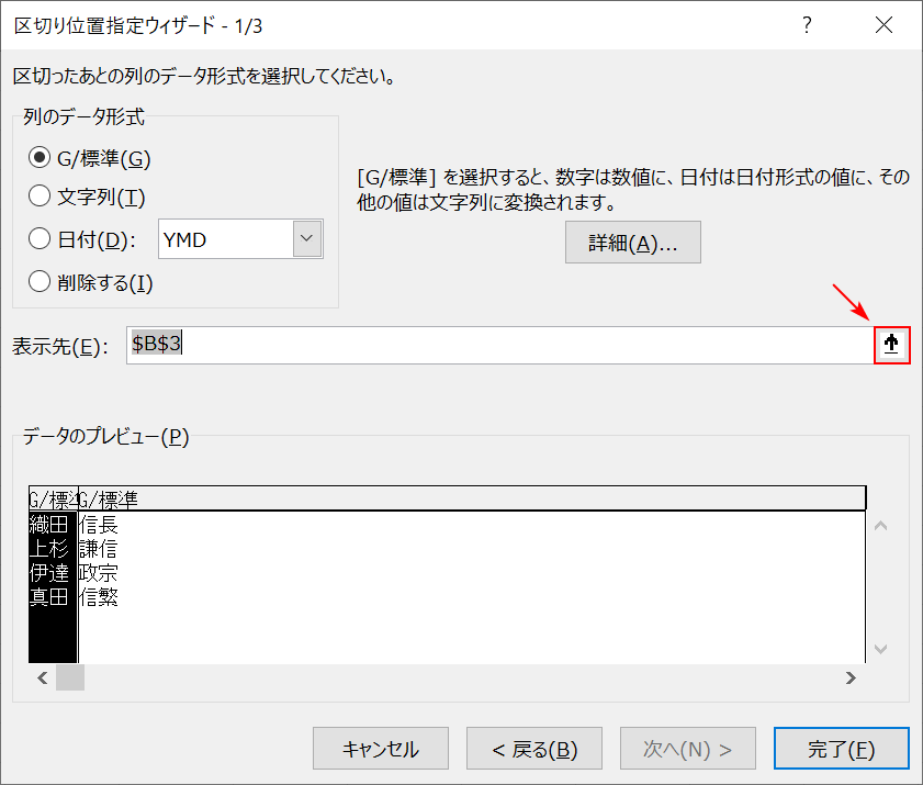 表示先の指定