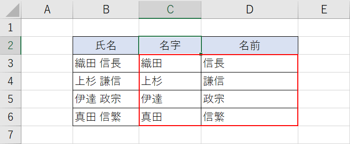 文字列の分割