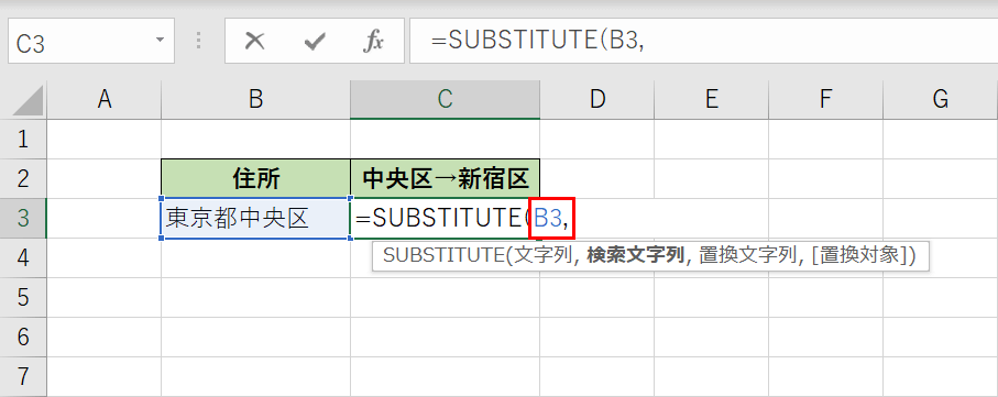 文字列を指定する