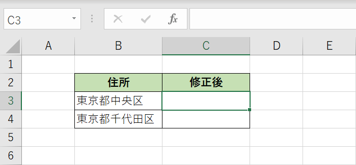 表を準備する