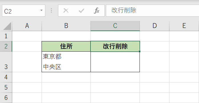 表の準備