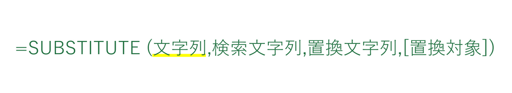 文字列