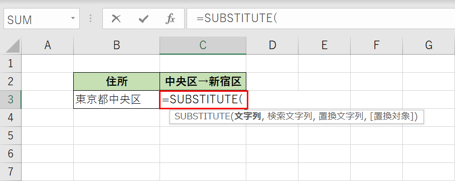 関数名を入力する