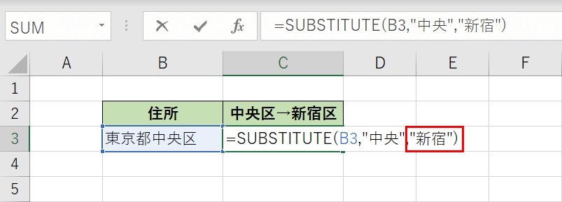 置換文字列を指定する