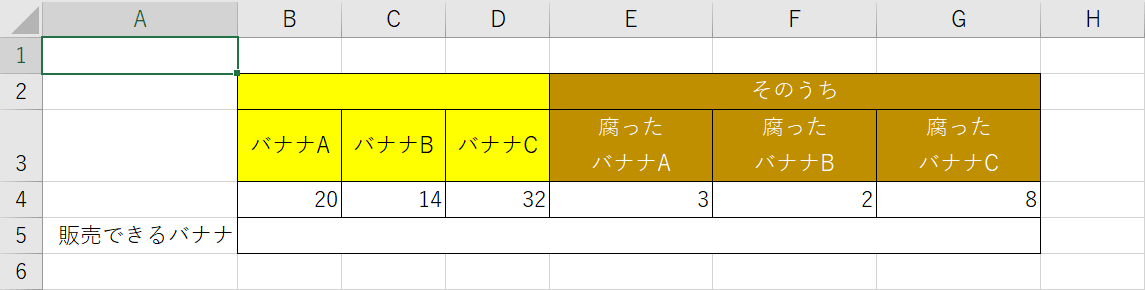 足し算と引き算の混合