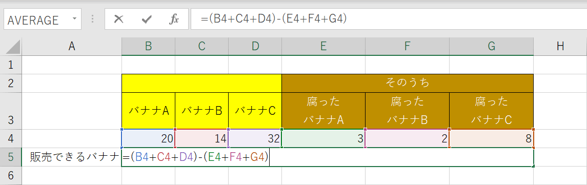 括弧を使った計算