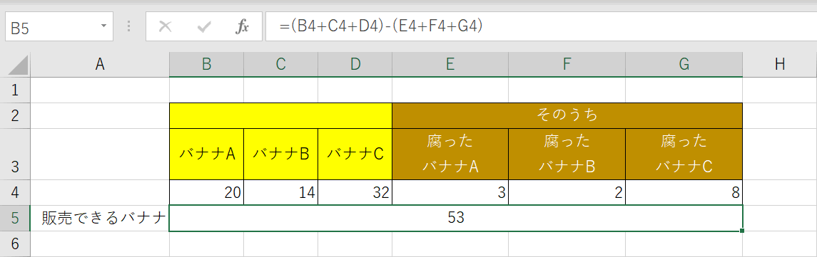 足し算と引き算の混合計算の結果