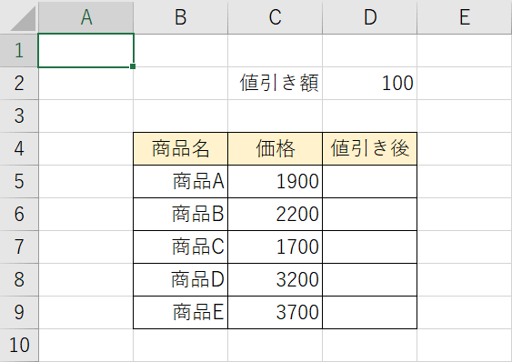 セル固定の説明