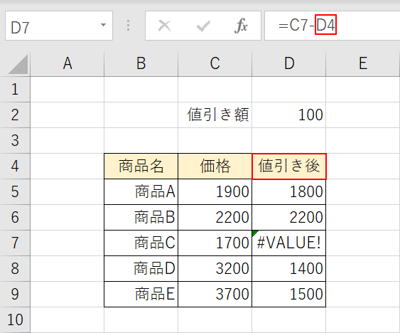 エラーの意味