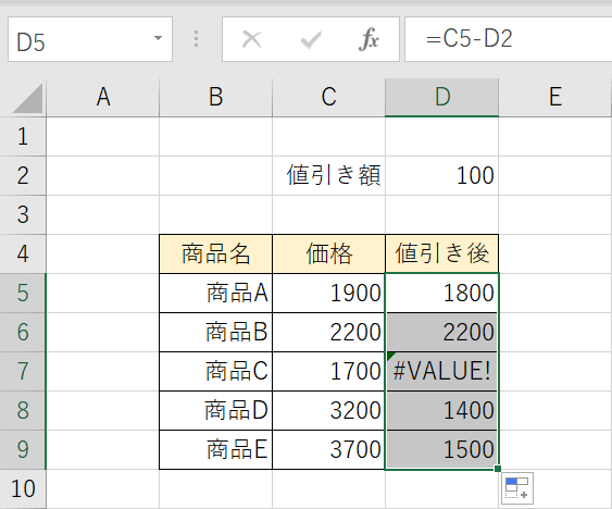 オートフィルで計算