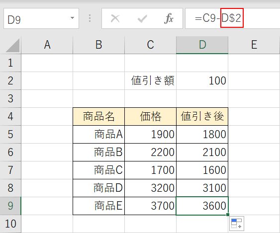 正しい計算結果