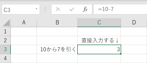 直接入力の結果