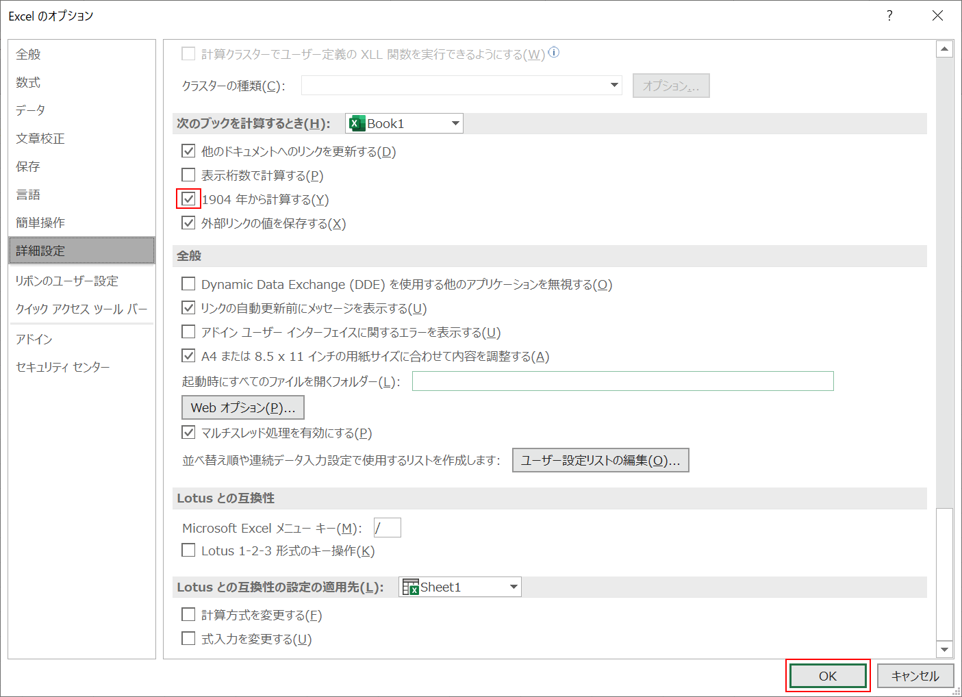 1904年から計算するをチェック