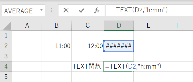 TEXT関数の利用