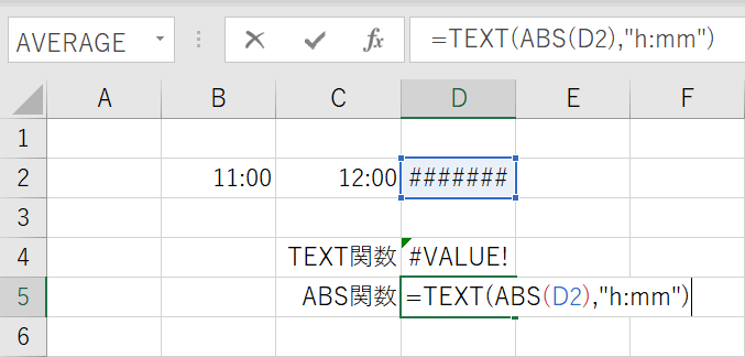 ABS関数の利用