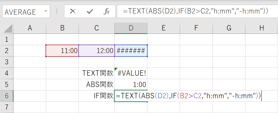 IF関数の利用