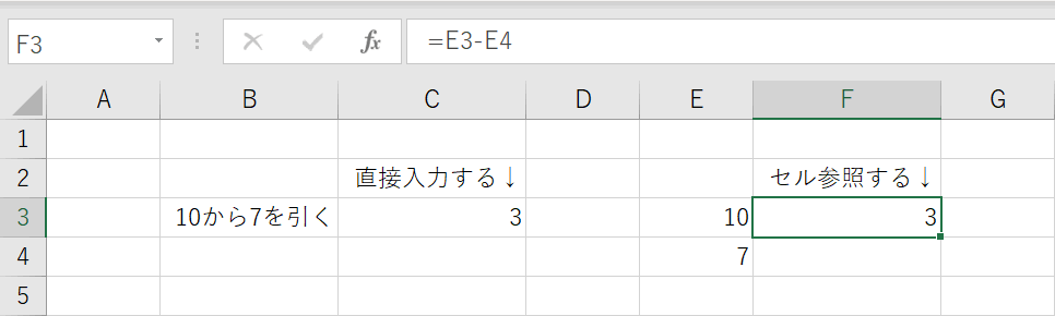 引き算のセル参照の結果