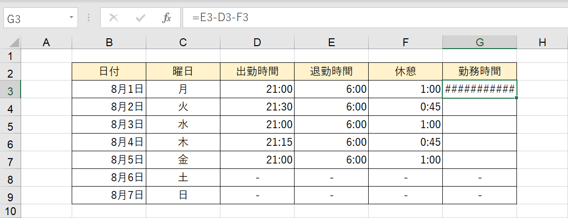 通常の引き算結果